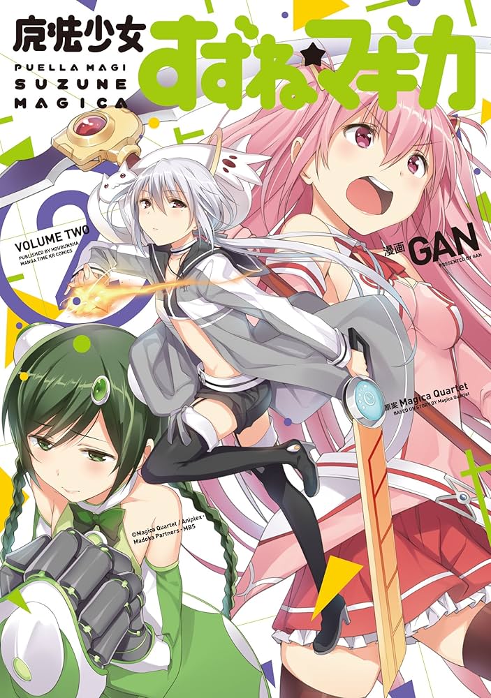 魔法少女特典セット マギアレコード 魔法少女まどか☆マギカ外伝 ワイヤレスステレオ